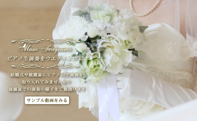 �E�G�f�B���O�Ƀs�A�m�����t��